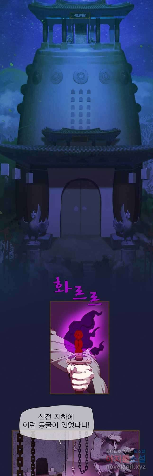 금빛도깨비 쿠비 52화 7