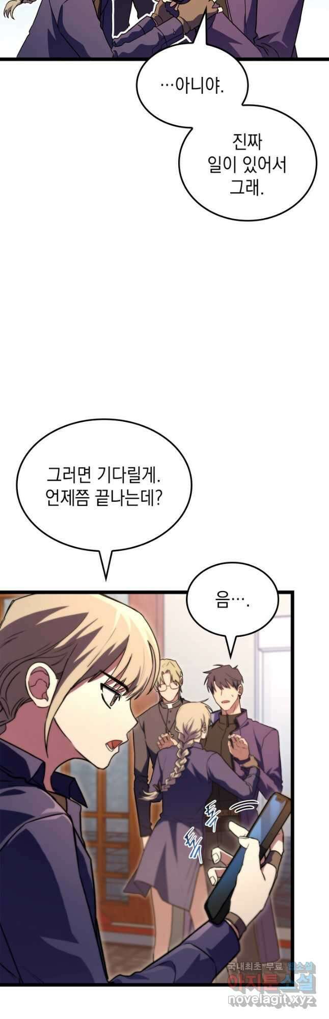 F급 사주 헌터 54화 3