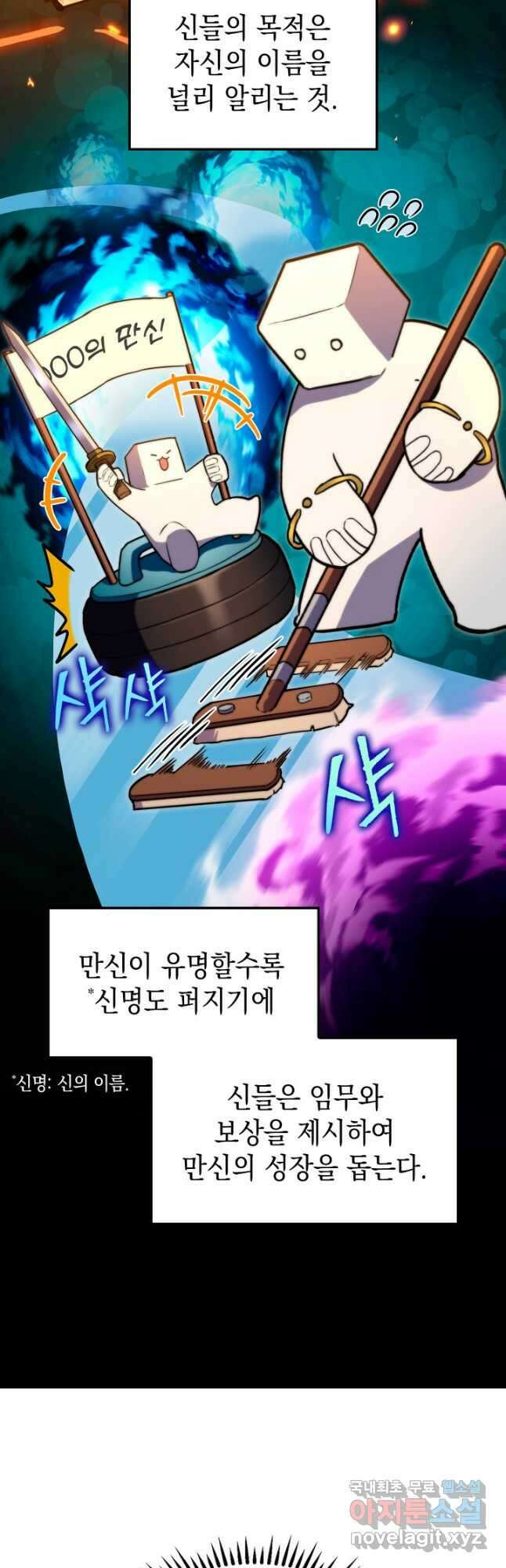 F급 사주 헌터 54화 10