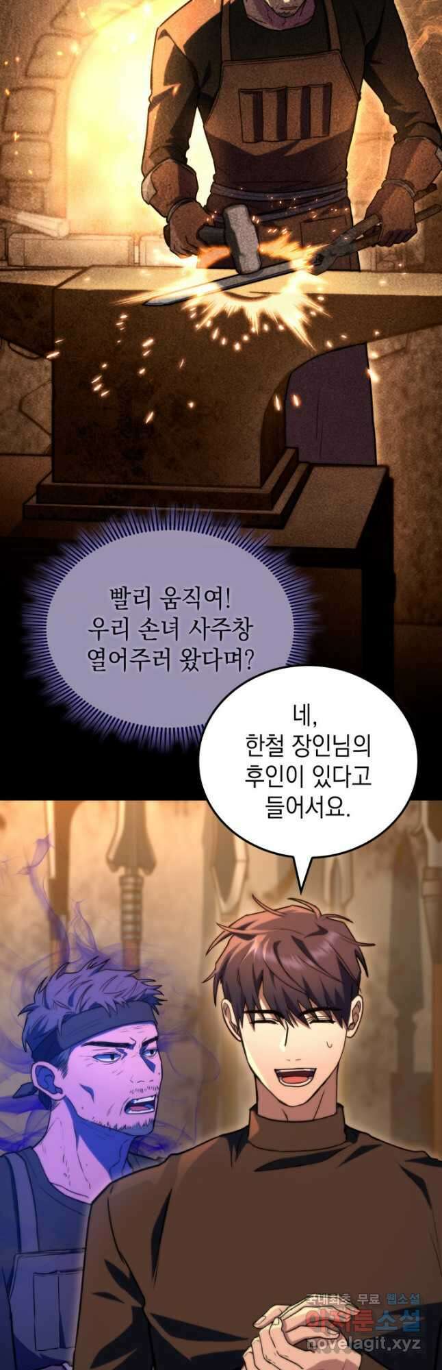 F급 사주 헌터 54화 19