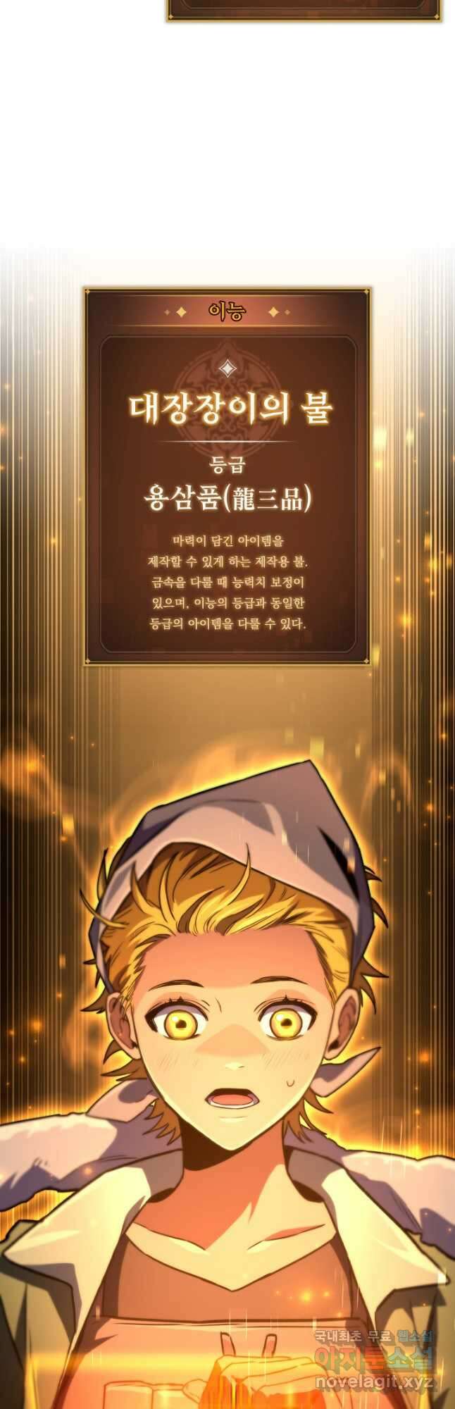 F급 사주 헌터 54화 22