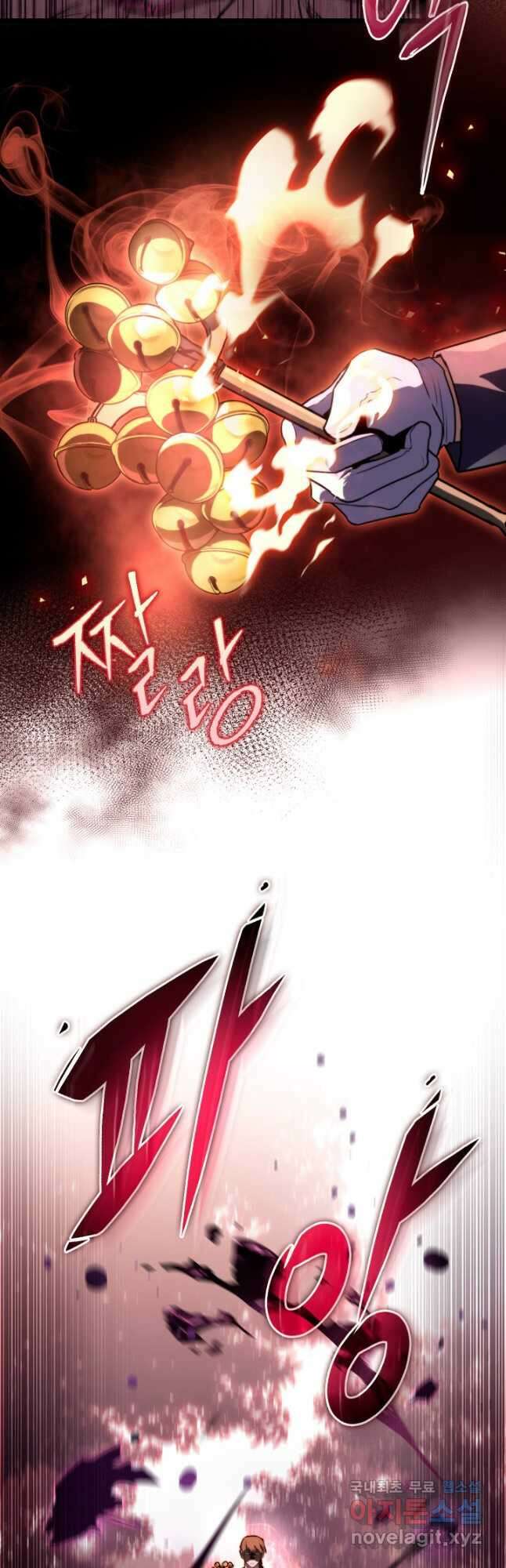 F급 사주 헌터 54화 47