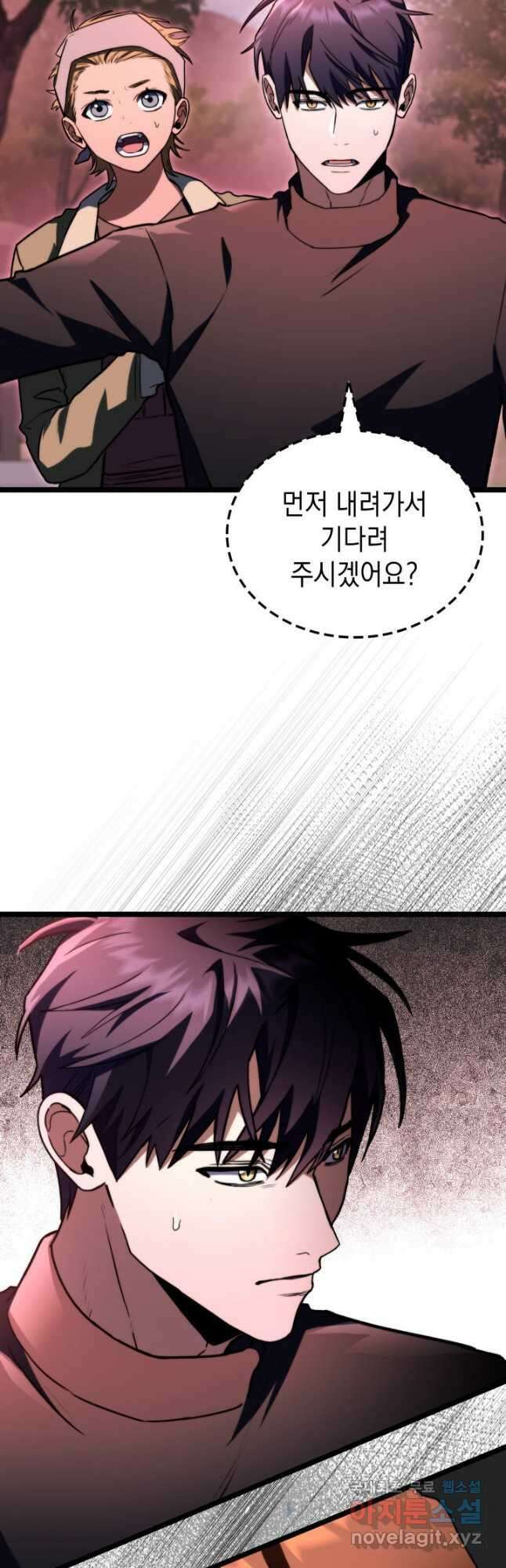 F급 사주 헌터 54화 50