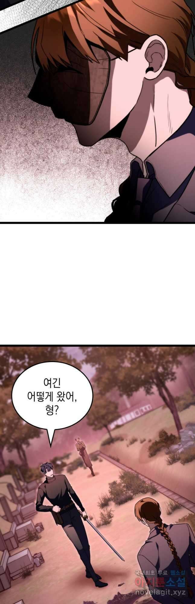 F급 사주 헌터 54화 51