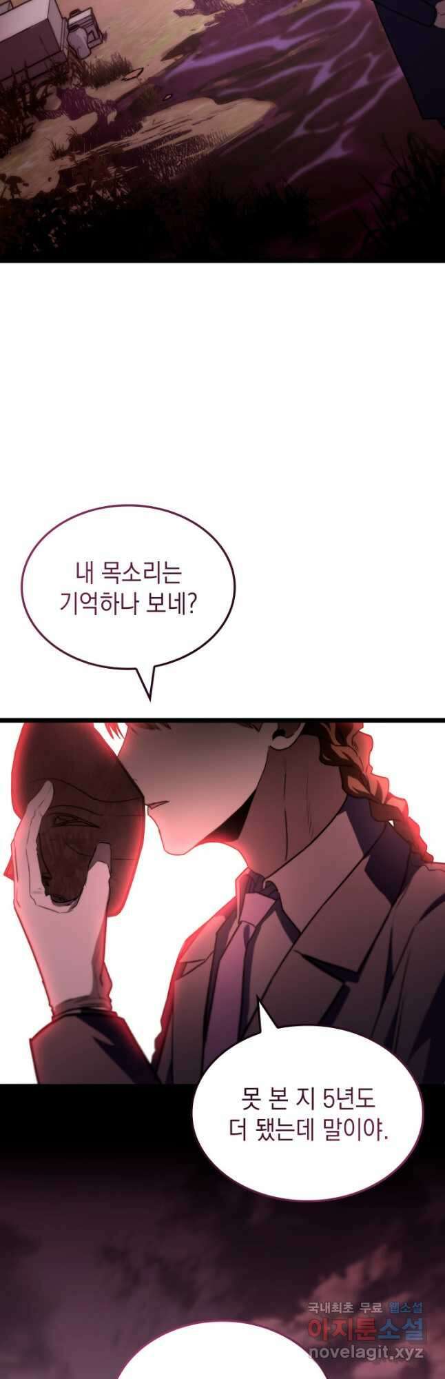 F급 사주 헌터 54화 52