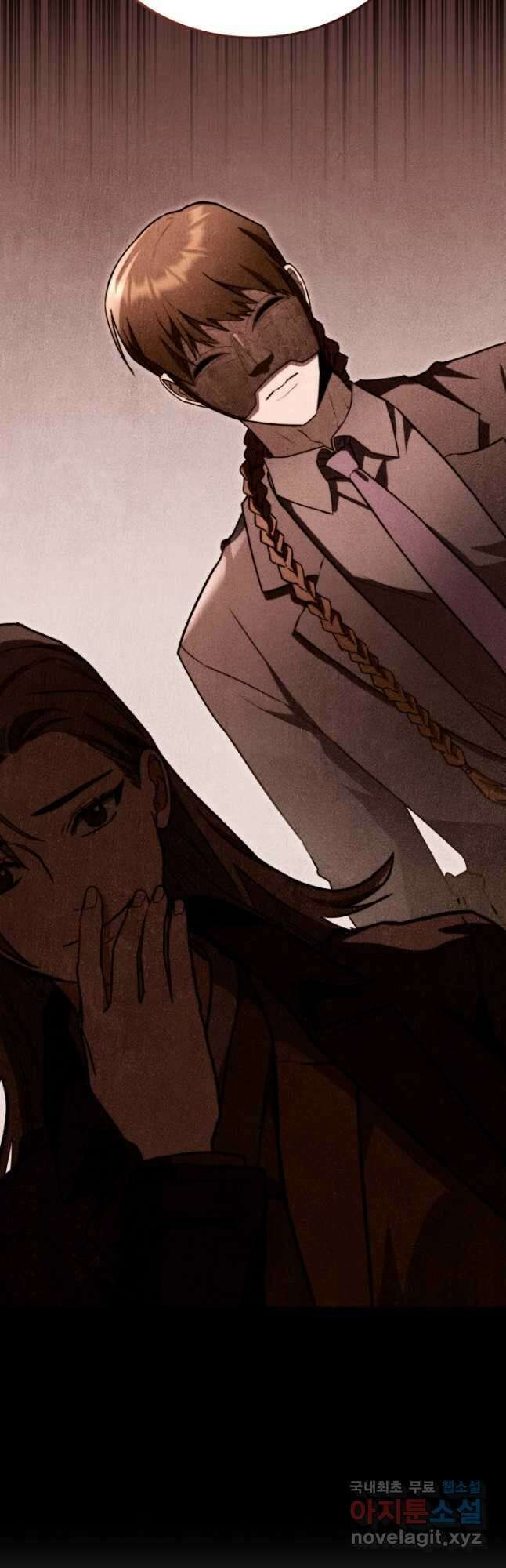 F급 사주 헌터 54화 55