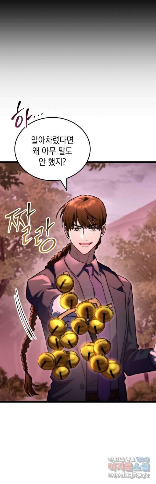 F급 사주 헌터 54화 56