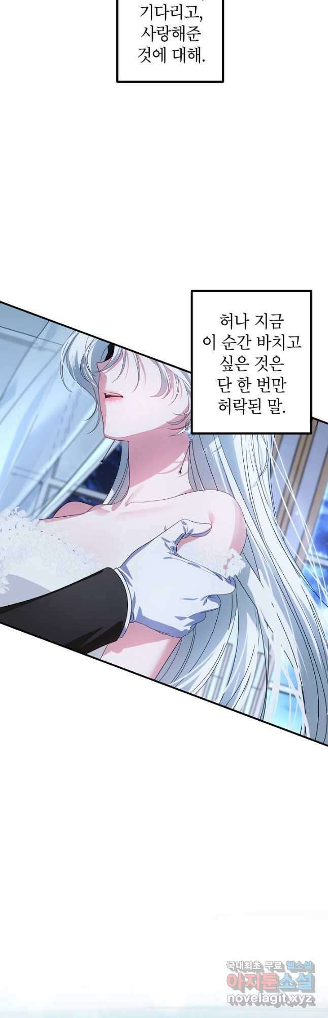 SSS급 죽어야 사는 헌터 106화 3