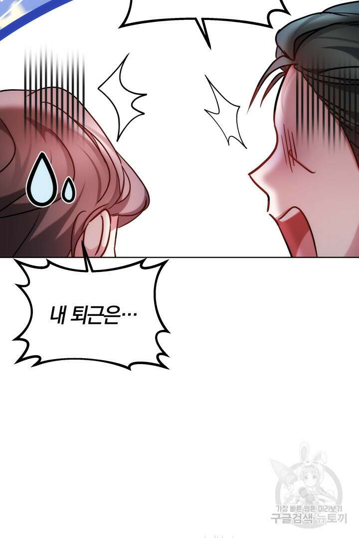 아기 용태자비는 미친놈들을 길들인다 46화 8