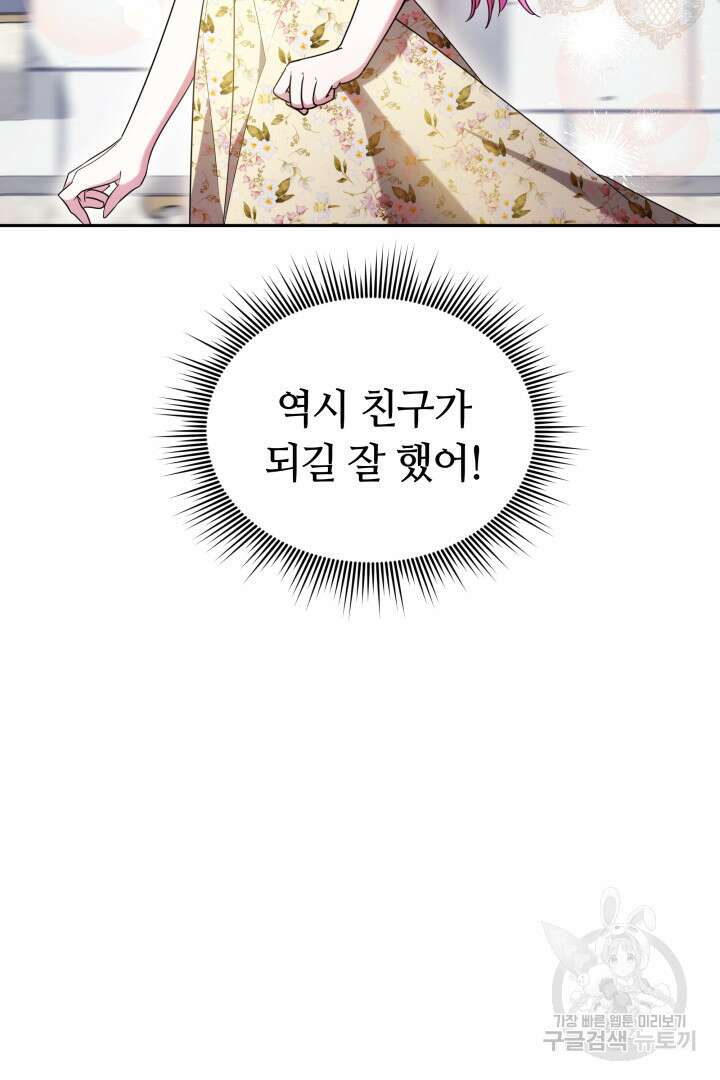 아기 용태자비는 미친놈들을 길들인다 46화 10