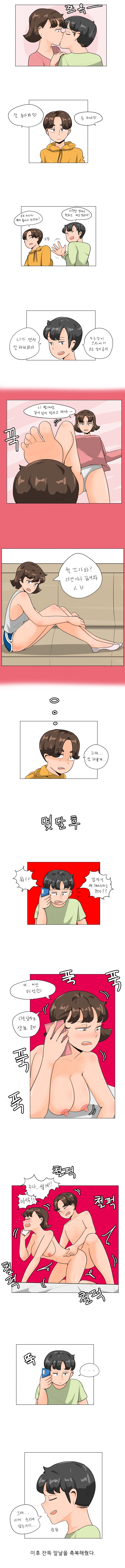 누나향 코믹스 15화 1