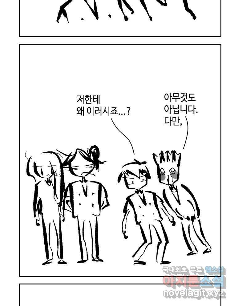 닭은 의외로 위대하다 7.그날이 오면 1 3