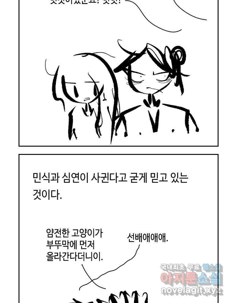 닭은 의외로 위대하다 7.그날이 오면 1 5