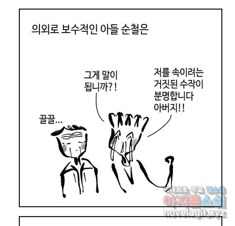 닭은 의외로 위대하다 7.그날이 오면 1 7