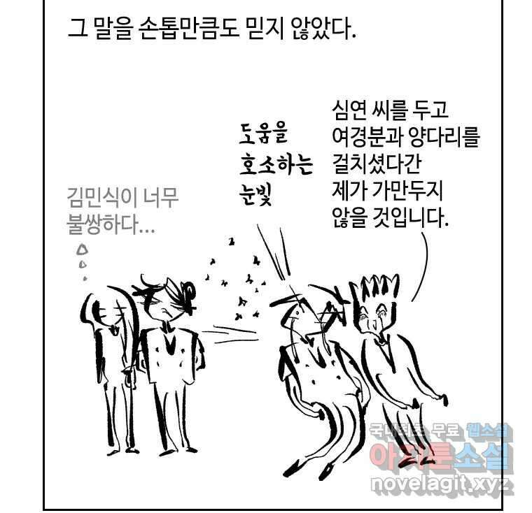 닭은 의외로 위대하다 7.그날이 오면 1 8