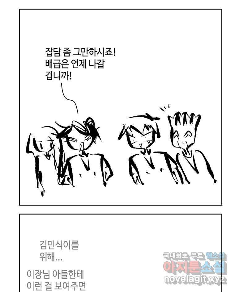 닭은 의외로 위대하다 7.그날이 오면 1 9