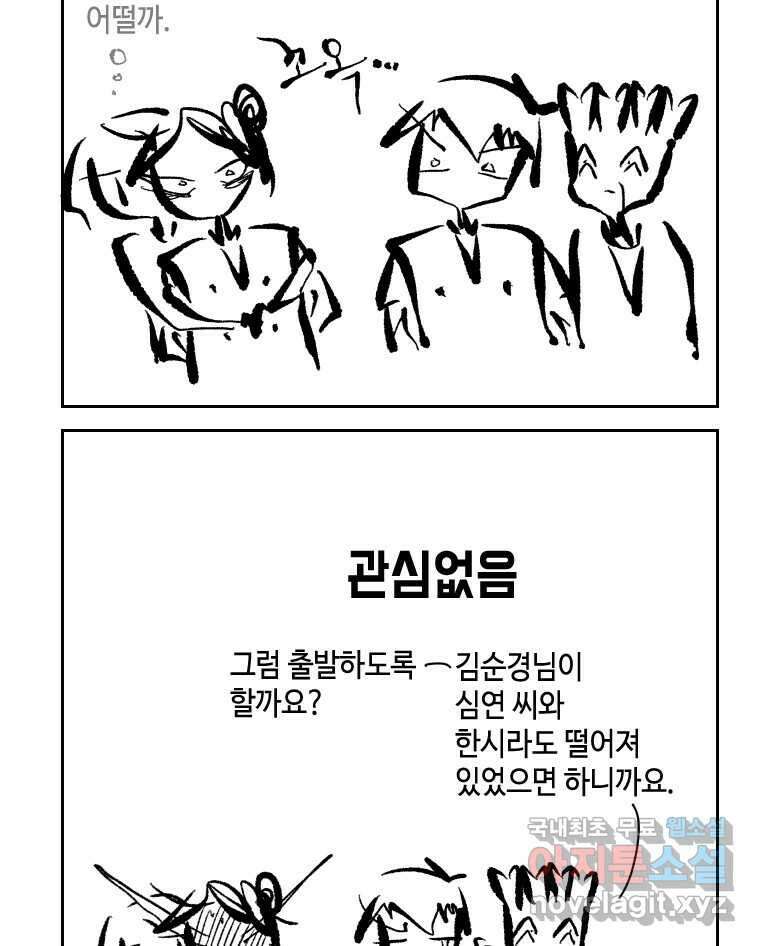 닭은 의외로 위대하다 7.그날이 오면 1 10