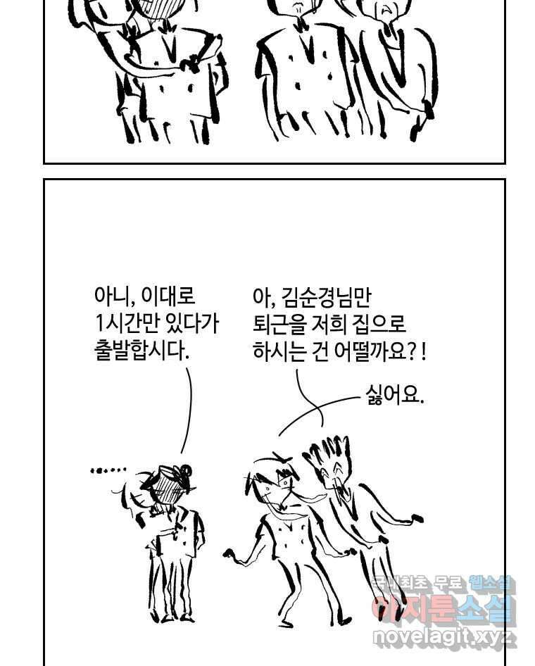 닭은 의외로 위대하다 7.그날이 오면 1 11
