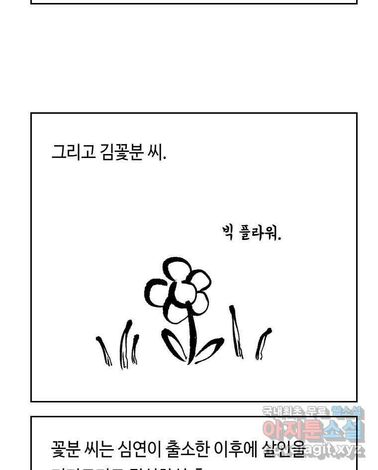 닭은 의외로 위대하다 7.그날이 오면 1 12