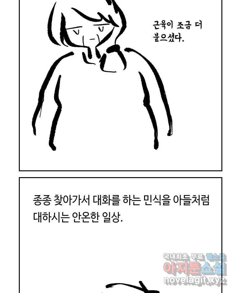 닭은 의외로 위대하다 7.그날이 오면 1 14