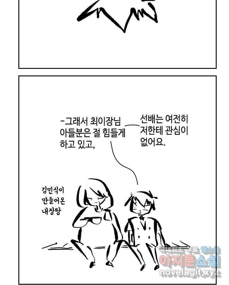 닭은 의외로 위대하다 7.그날이 오면 1 15