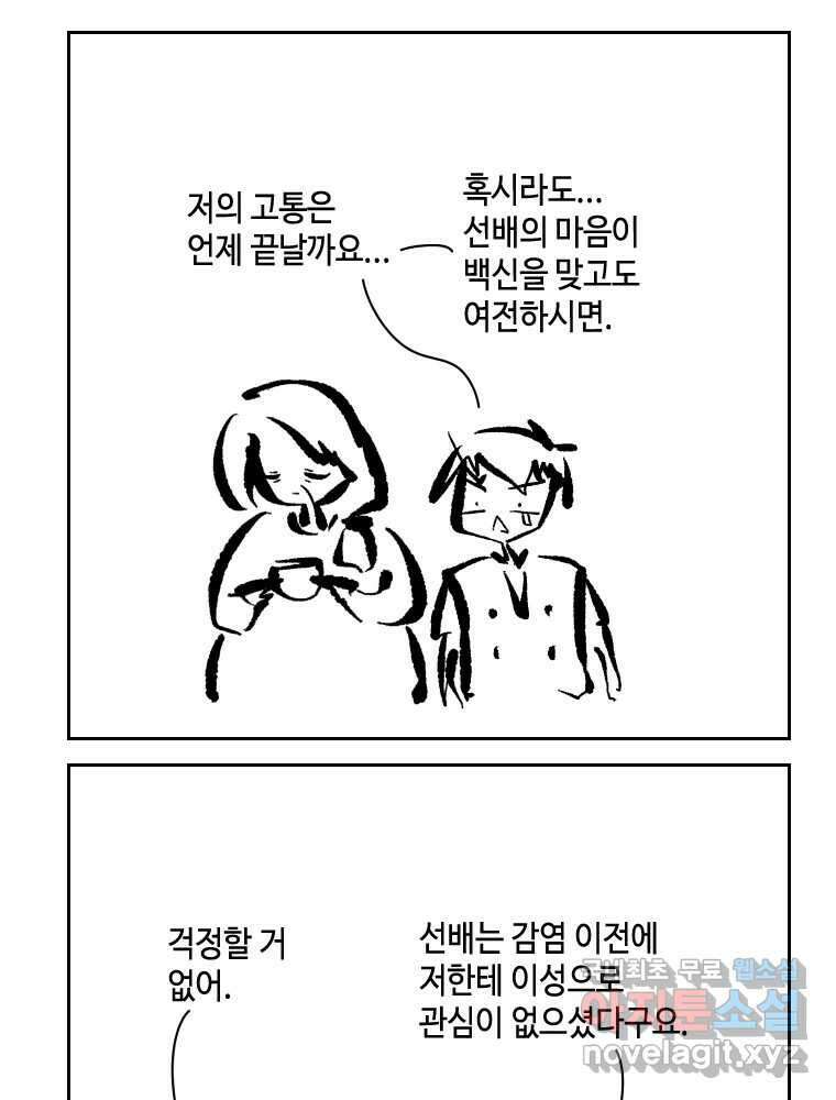 닭은 의외로 위대하다 7.그날이 오면 1 16