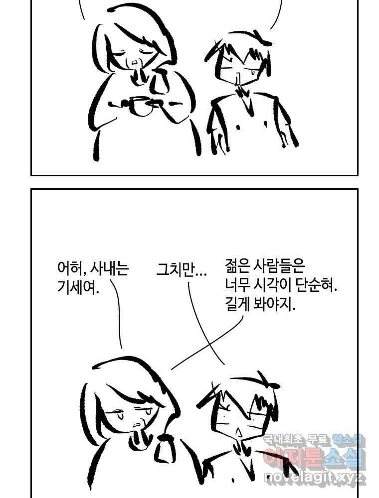 닭은 의외로 위대하다 7.그날이 오면 1 17