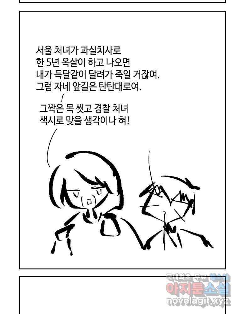 닭은 의외로 위대하다 7.그날이 오면 1 18