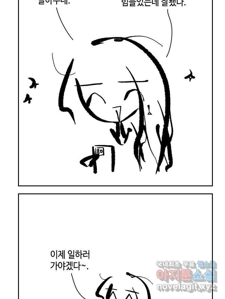 닭은 의외로 위대하다 7.그날이 오면 1 25