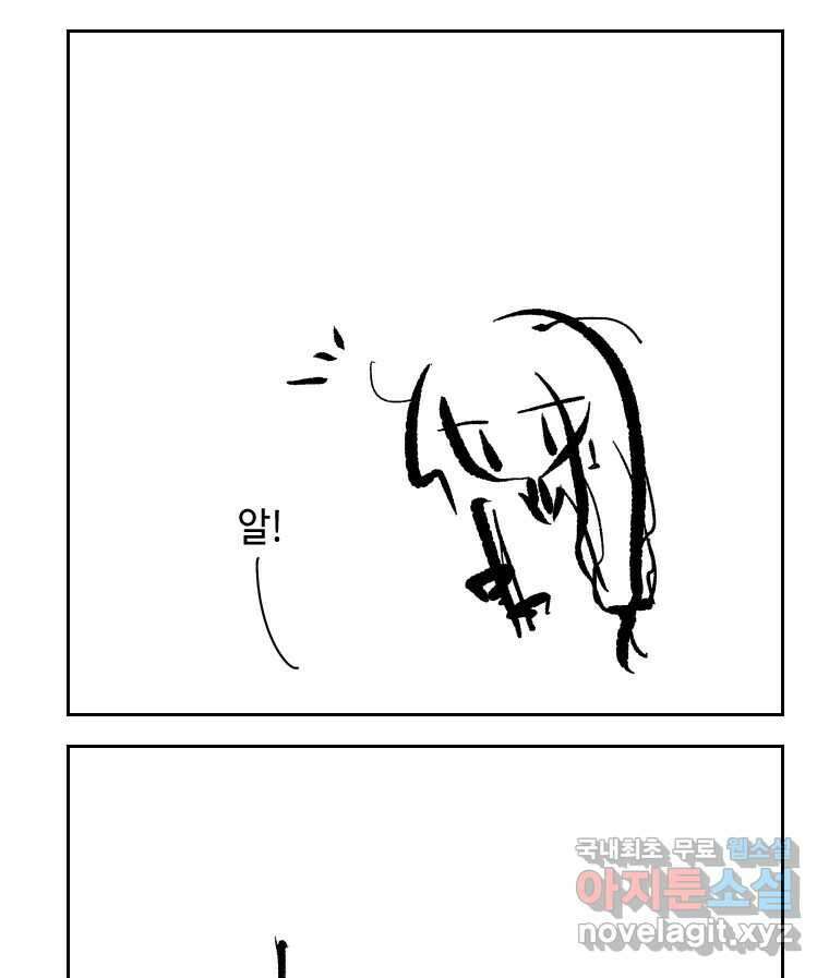 닭은 의외로 위대하다 7.그날이 오면 1 29