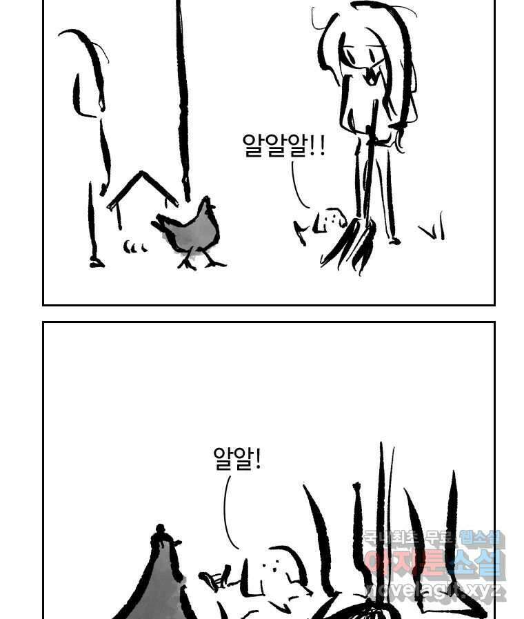 닭은 의외로 위대하다 7.그날이 오면 1 30