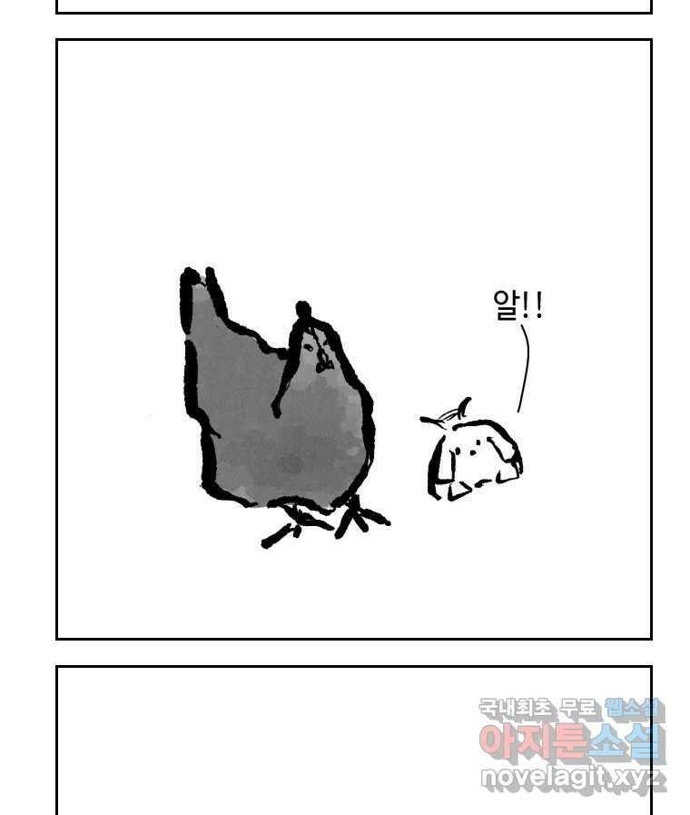 닭은 의외로 위대하다 7.그날이 오면 1 32