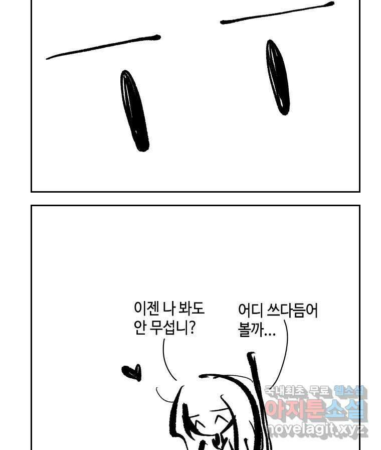 닭은 의외로 위대하다 7.그날이 오면 1 34