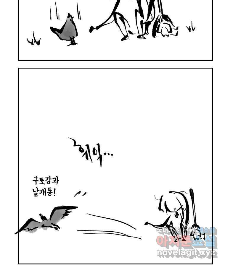 닭은 의외로 위대하다 7.그날이 오면 1 35
