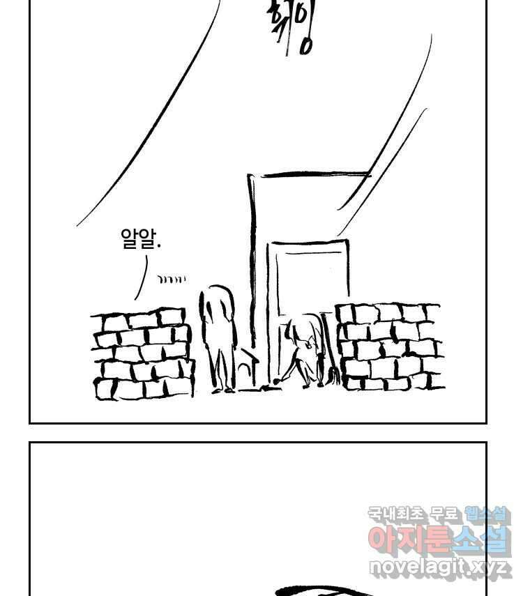 닭은 의외로 위대하다 7.그날이 오면 1 37