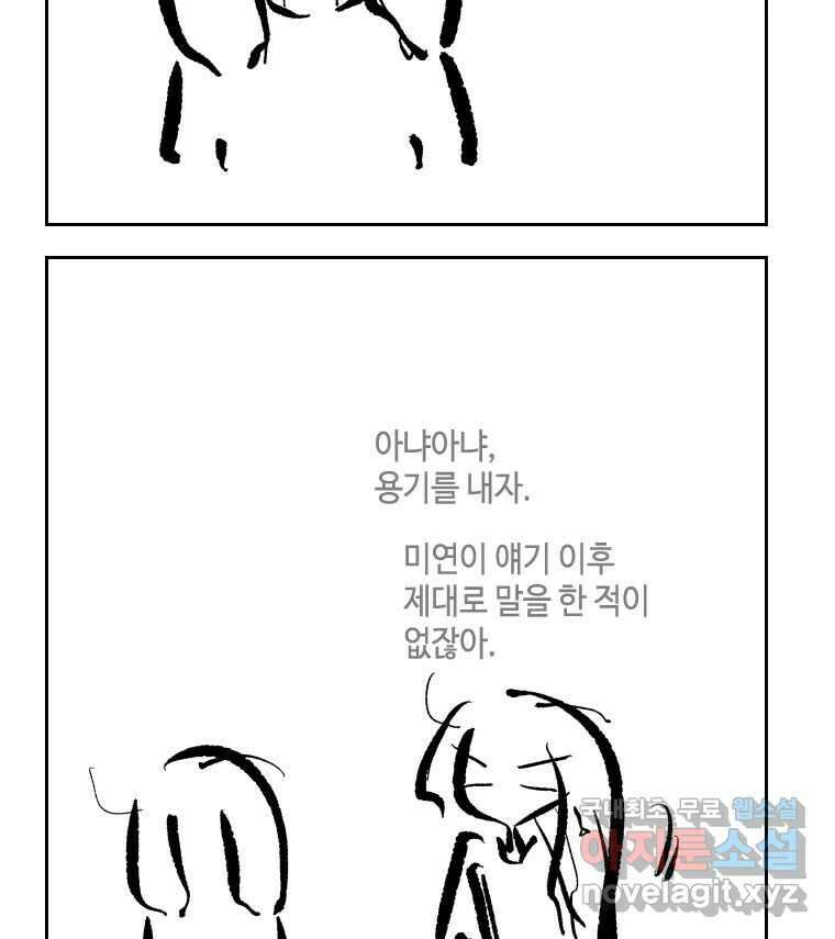 닭은 의외로 위대하다 7.그날이 오면 1 39