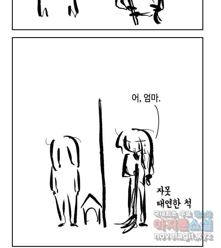 닭은 의외로 위대하다 7.그날이 오면 1 40