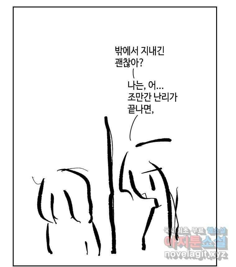 닭은 의외로 위대하다 7.그날이 오면 1 41