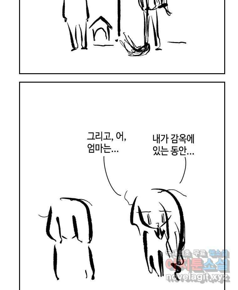 닭은 의외로 위대하다 7.그날이 오면 1 44