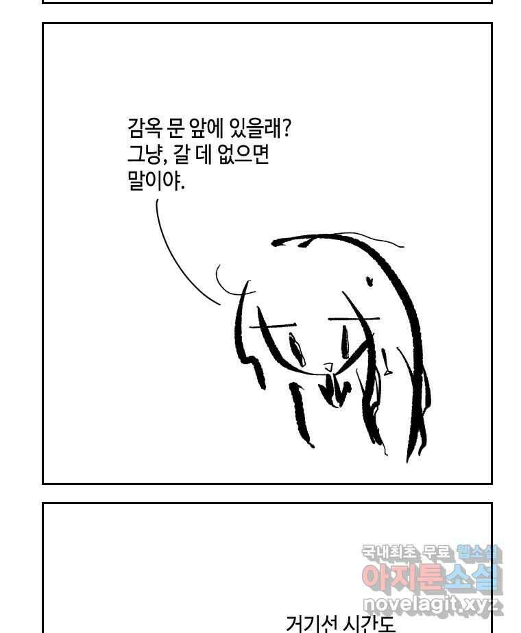 닭은 의외로 위대하다 7.그날이 오면 1 45