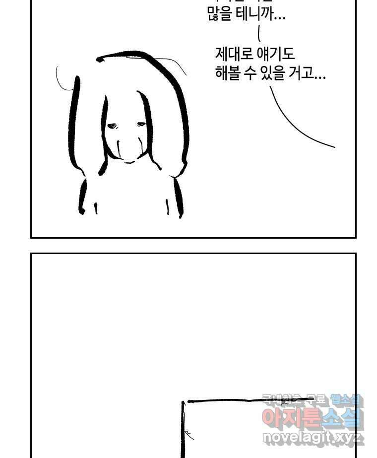닭은 의외로 위대하다 7.그날이 오면 1 46
