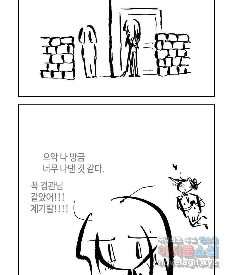 닭은 의외로 위대하다 7.그날이 오면 1 47