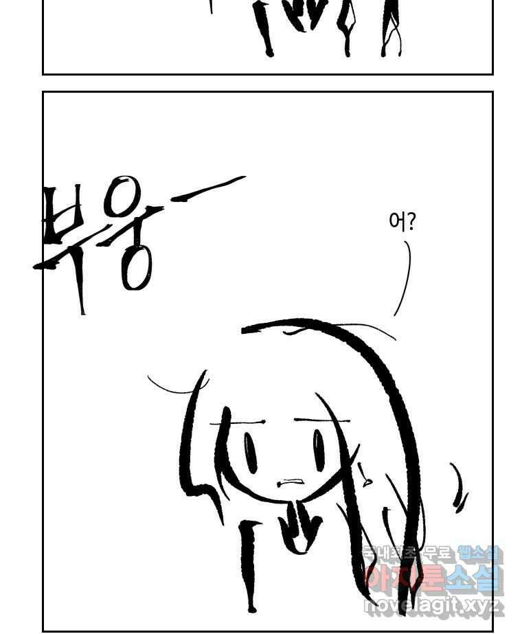 닭은 의외로 위대하다 7.그날이 오면 1 48
