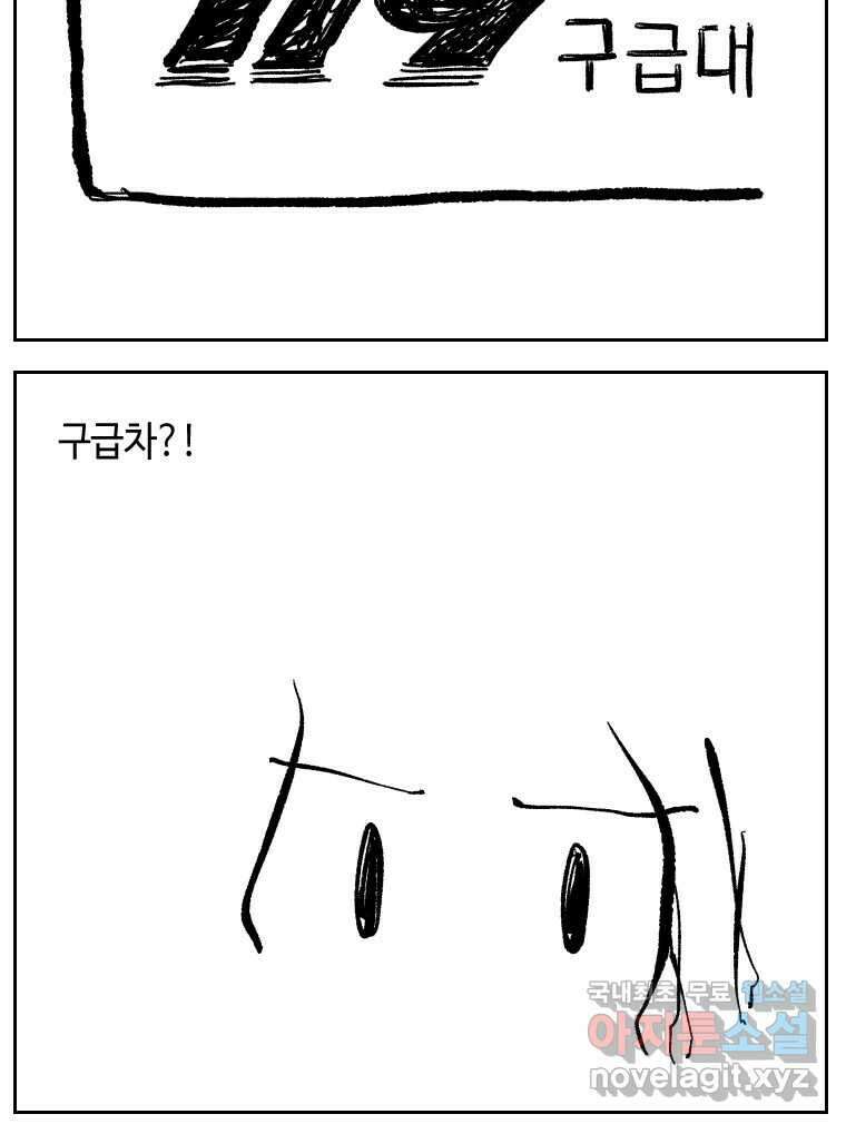 닭은 의외로 위대하다 7.그날이 오면 1 51