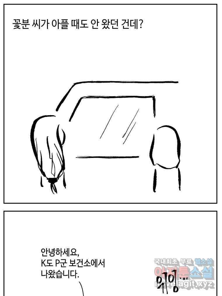 닭은 의외로 위대하다 7.그날이 오면 1 52