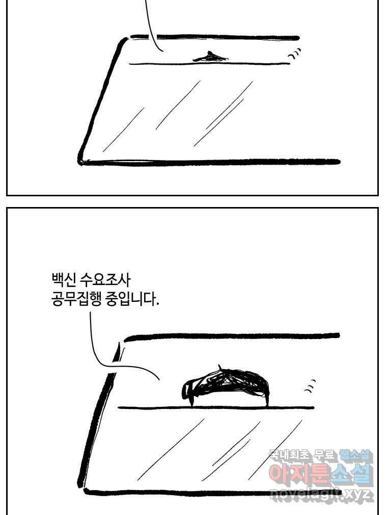 닭은 의외로 위대하다 7.그날이 오면 1 53