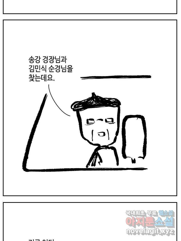 닭은 의외로 위대하다 7.그날이 오면 1 54