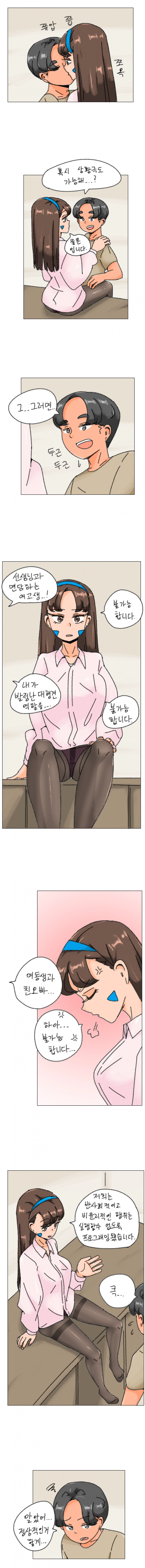 누나향 코믹스 33화 1