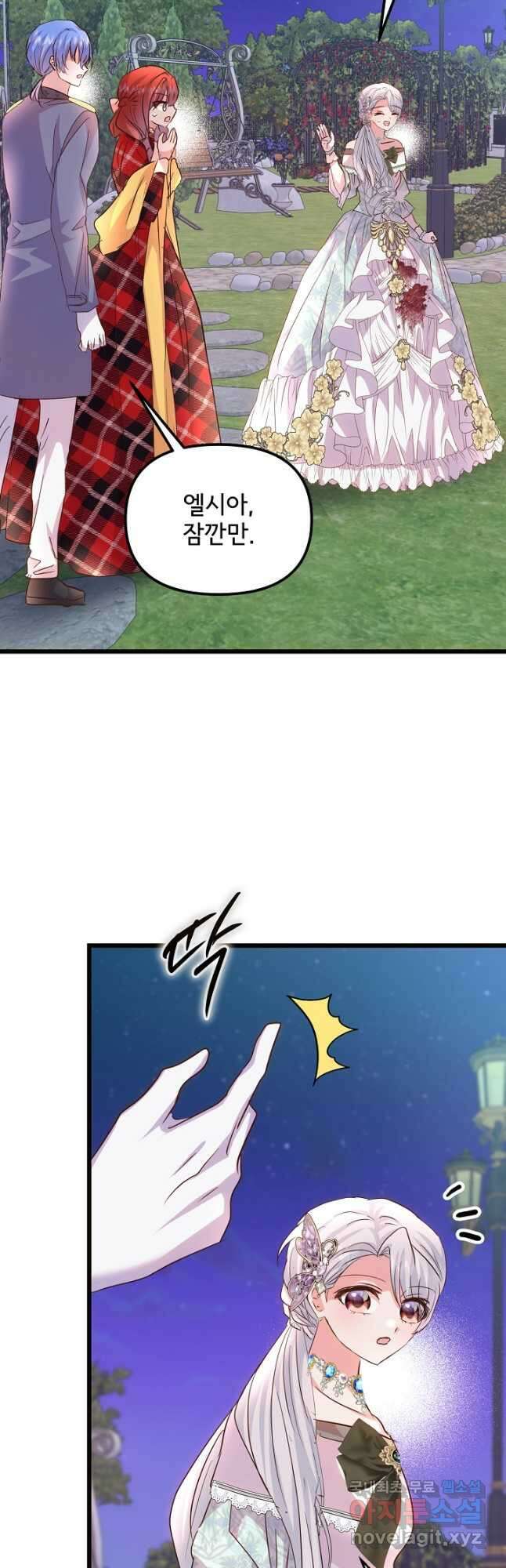 청혼하라고 구해준 건 아니었는데 74화 6