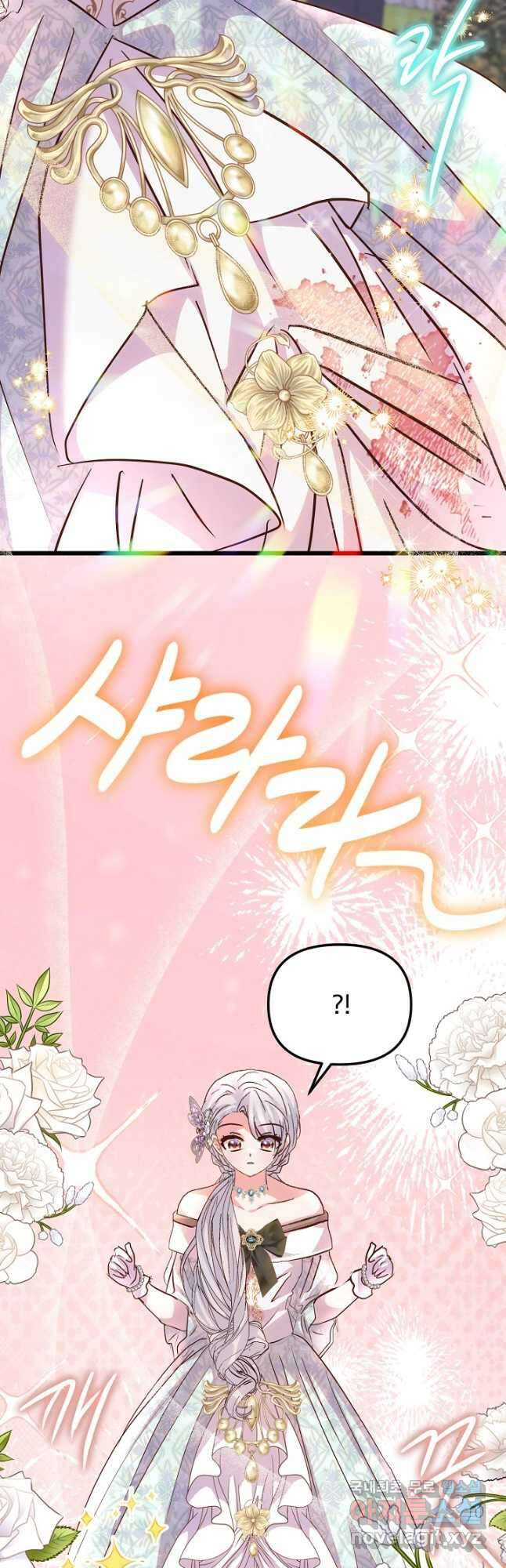 청혼하라고 구해준 건 아니었는데 74화 8